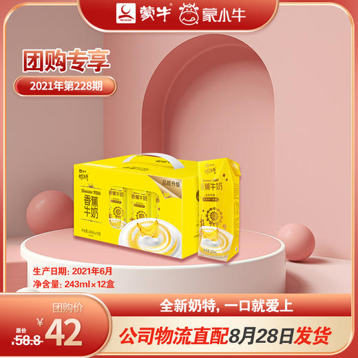 奶特香蕉牛奶利乐钻243ml×12盒 商品图0