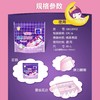 【七度空间专区】萌睡裤卫生巾20片小箱装2片*10包 商品缩略图3