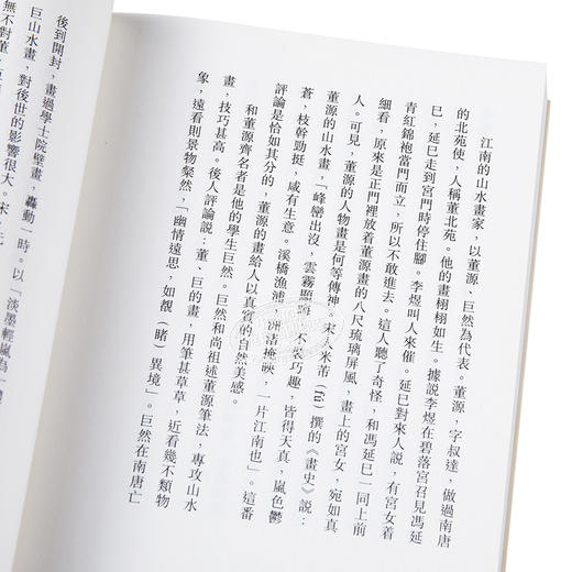 预售 【中商原版】五代史话 港台原版 卞孝萱 郑学檬 香港中和 中国古代史 商品图3