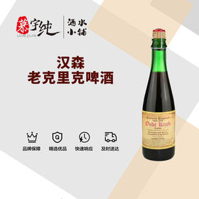 汉森老克里克啤酒