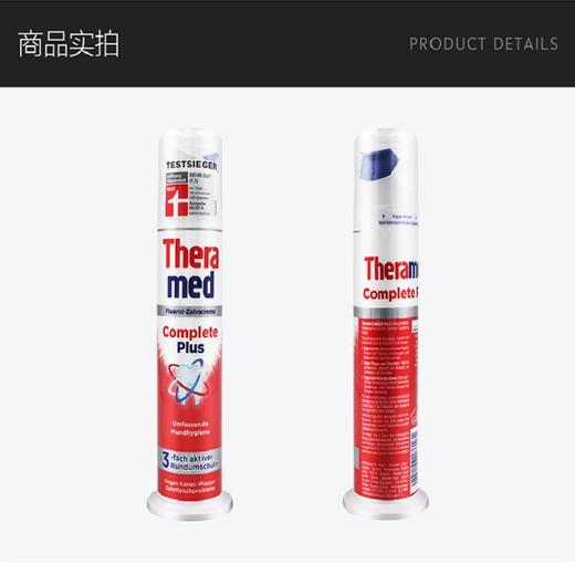德国进口Theramed护齿炫白配方立式牙膏 商品图0