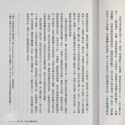 预售 【中商原版】最后一役 纳粹第三帝国的末日 Last Battle 港台原版 Cornelius Ryan 燎原出版 二战历史 军事 商品图5