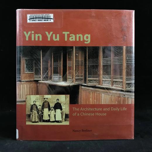 徽派建筑荫余堂：一座中国房屋的建筑与起居 数百幅插图 精装16开 商品图0