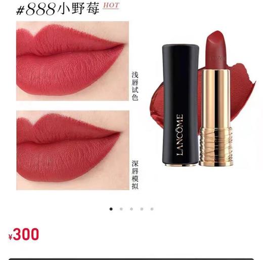 【情人节礼物】兰蔻口红菁纯唇膏888 商品图0