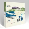 大江豚影 首部长江江豚科普作品  江苏省主题出版重点出版物 商品缩略图0