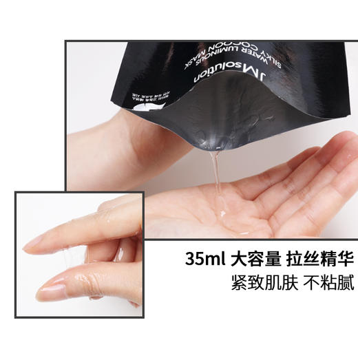HG 韩国JM 蚕丝面膜补水保湿美白提亮肤色淡化细纹抗皱 10片/盒 商品图3