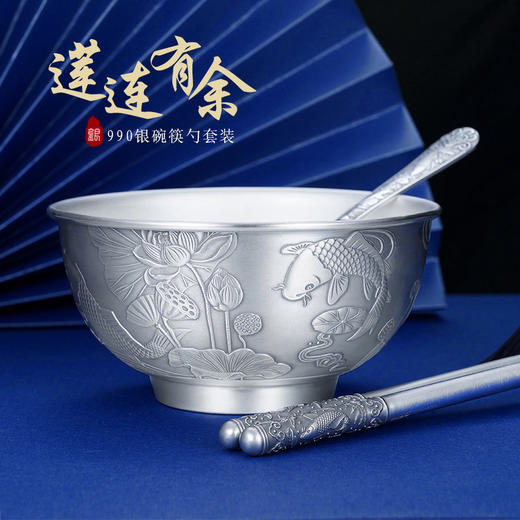 子佩集S999银【莲连有余】碗筷勺摆件套装【BX0460596-4】2108 商品图0