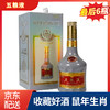 【推荐】五粮液鼠年纪念酒 浓香型白酒 52度 500ml 单瓶 商品缩略图0