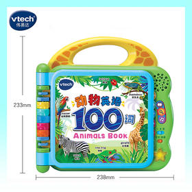 伟易达 动物英语100词 80-609568