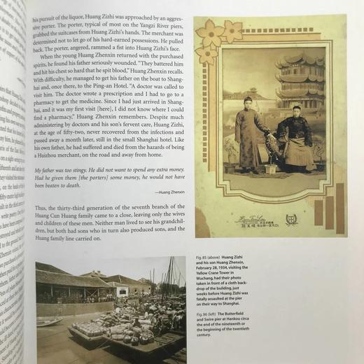 徽派建筑荫余堂：一座中国房屋的建筑与起居 数百幅插图 精装16开 商品图10