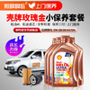 壳牌先锋超凡超性能全合成4L+机滤+检测+工时费+上门服务费 商品缩略图0