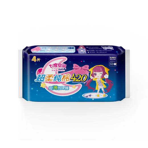 【七度空间专区】少女系列组合装80片（12包日用，3包夜用，2包超长夜用） 商品图1