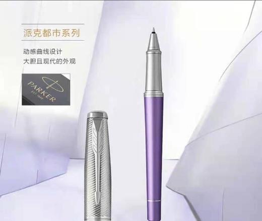 南4楼派克醇香之旅宝珠笔 商品图0