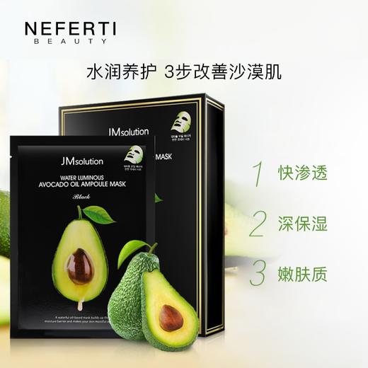HG JM牛油果面膜女深层补水保湿提亮肤色紧致收缩毛孔滋润精华面膜 10片/盒 商品图1