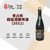 老凸轮超级混酿啤酒（2011） 商品缩略图0