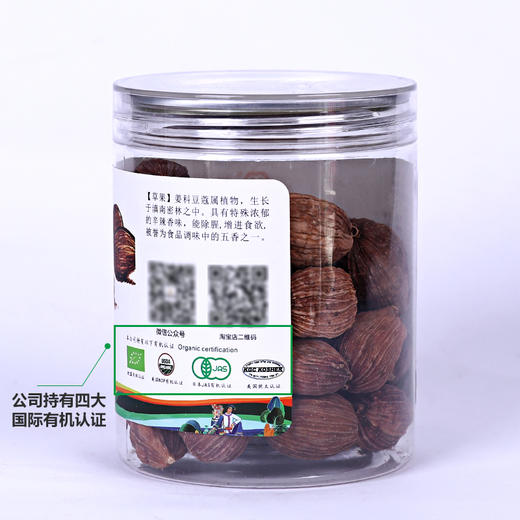 佰家珍品草果170g/罐 商品图4