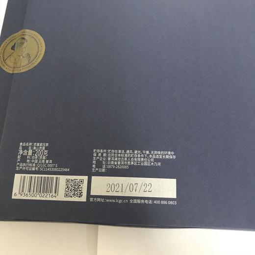 澜沧古茶高山贡眉白茶小饼200g/盒（单盒装） 商品图3