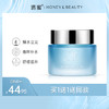 【蜜家特惠丨买1送1】透蜜 海洋精萃活水霜45g 持久保湿缓解干燥清爽水润 商品缩略图0