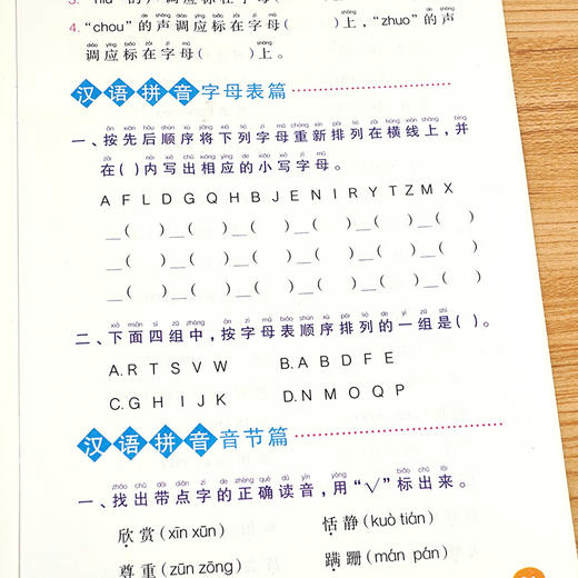 小学语文提分要点（全8册） 商品图4