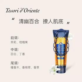 意大利进口东方宝石 250ml埃及艳后凝粹淋浴乳