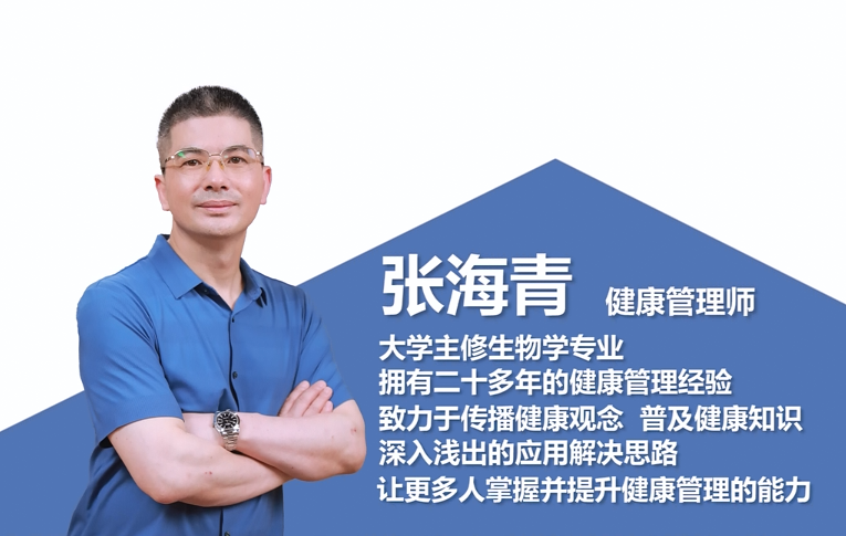 第2讲-影响健康管理的重要因素