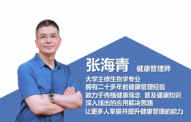 第1讲-健康管理是什么？