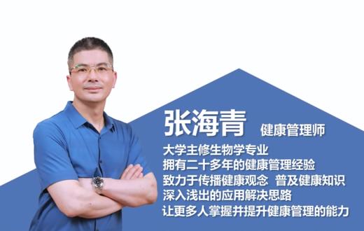 第2讲-影响健康管理的重要因素 商品图0