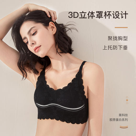 【胶原蛋白蕾丝内衣】内含胶原蛋白，补充肌肤胶原，养护胸部 精选超柔蕾丝杯面，3D立体罩杯设计，聚拢胸型， 上托防下垂 加宽侧收副乳，U型美背，高弹防滑肩带，塑造美好身姿 商品图4