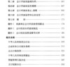 15113.5397中国铁路总公司会计基础工作规范及相关法规（铁总财〔2017〕309号） 商品缩略图2