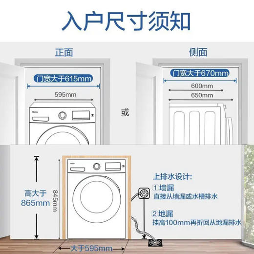 海尔（Haier）洗衣机G100679HB14SU1 商品图14