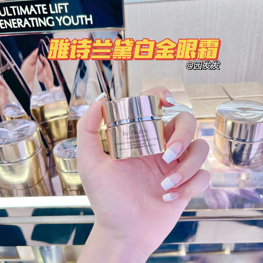 Estee laude雅诗兰黛白金紧颜眼霜15ml  淡细纹提眼角亮眼周 商品图0