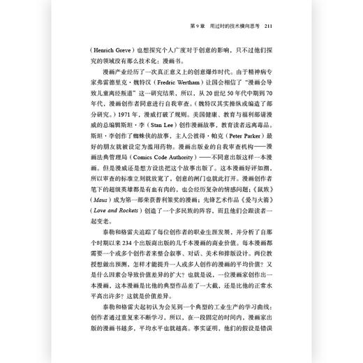 后浪正版 成长的边界：超专业化时代为什么通才能成功 比尔·盖茨2020年度书单推荐 成长 励志书籍 商品图3