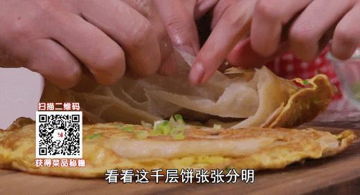 20道花样主食做法——千层鸡蛋烙饼 商品图0