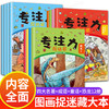 12本图画捉迷藏书带颜色 图画中的捉迷藏二年级 四大名著成语故事童话恐龙三国演义大本高难度12岁儿童高阶版找一找找东西的图画书 商品缩略图0