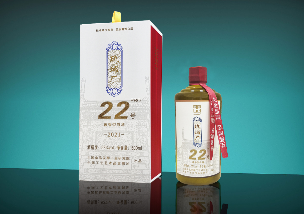 琉璃厂22号酱香型白酒