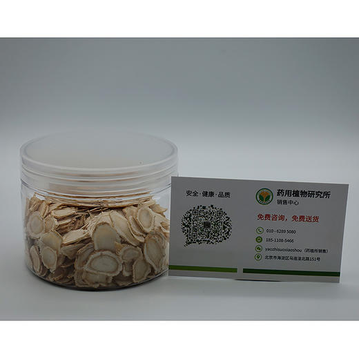 西洋参片 商品图4