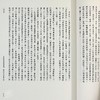 【中商原版】红楼梦(全四册) 港台原版 曹雪芹 香港中华书局 中国古典文学 商品缩略图5