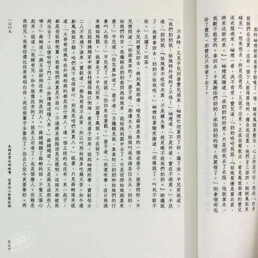 【中商原版】红楼梦(全四册) 港台原版 曹雪芹 香港中华书局 中国古典文学 商品图5