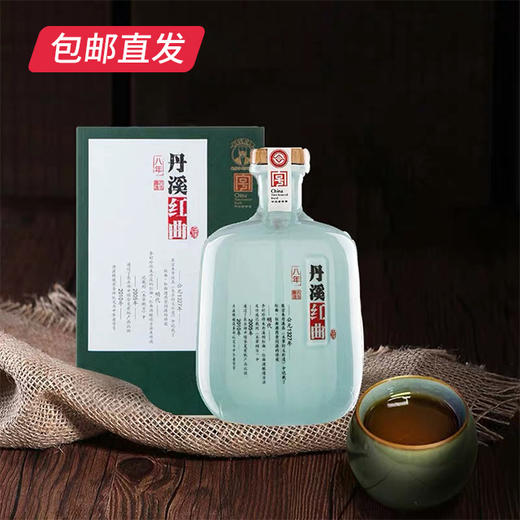 丹溪红曲酒8年 750ml（包邮直发） 商品图1