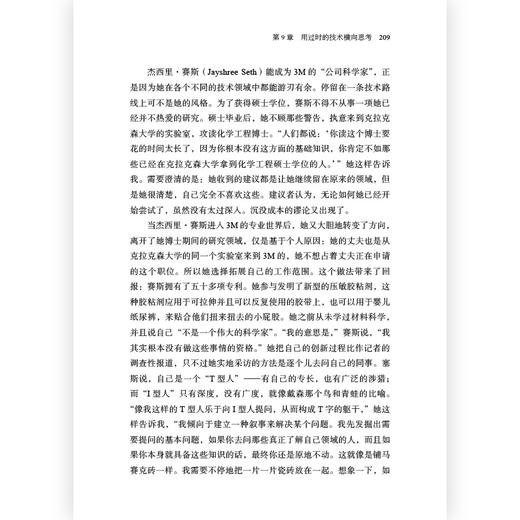 后浪正版 成长的边界：超专业化时代为什么通才能成功 比尔·盖茨2020年度书单推荐 成长 励志书籍 商品图1