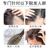 【拯救秃头一族】持证防脱强根健发清爽不油腻华南理工大学防脱育发营养液 商品缩略图2