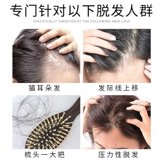【拯救秃头一族】持证防脱强根健发清爽不油腻华南理工大学防脱育发营养液 商品图2