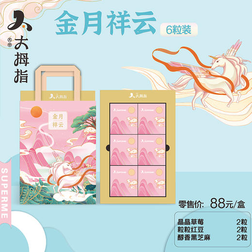 【中秋节】金月祥云月饼礼盒 商品图0