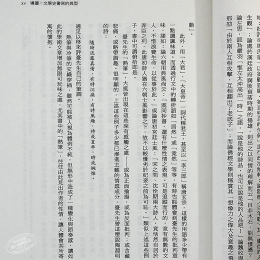 【中商原版】中国文学史 上 五版 港台原版 台静农 台湾大学出版中心 商品图6
