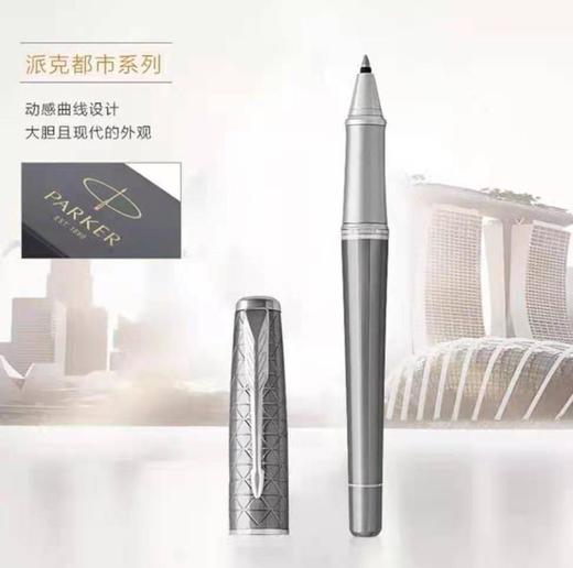 南4楼派克都市简银夹宝珠笔 商品图0