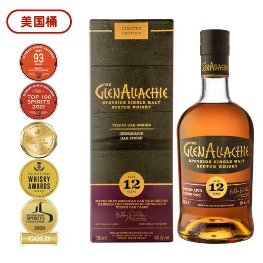 传奇天下第一鼻亲自挑选！GlenAllachie 12 YO Virgin Oak 格兰纳里奇12年初填风味桶限量版 商品图0