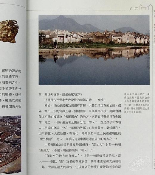 预售 【中商原版】港台原版 潮汕老厝——四海潮人的心灵故乡 中和 林凯龙 商品图6