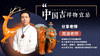 中国吉祥物宜忌 商品缩略图0