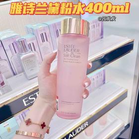Estee lauder雅诗兰黛粉水爽肤水补水保湿舒缓修护化妆水400ml