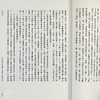 【中商原版】红楼梦(全四册) 港台原版 曹雪芹 香港中华书局 中国古典文学 商品缩略图4